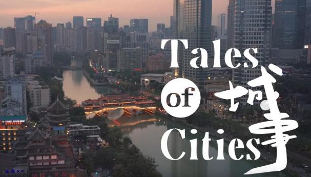 Explore Chengdu, a city of happiness and vigor        